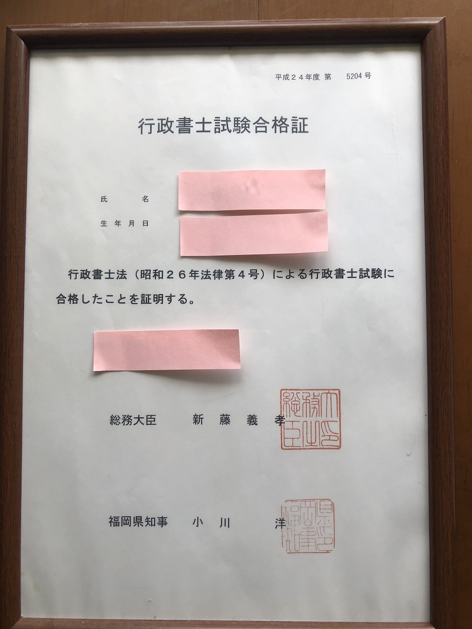 高塚式　誰も知らない短期合格方法を教えます 時間がない｡覚えられない｡そんな悩みはこの方法で即解決です。 イメージ10