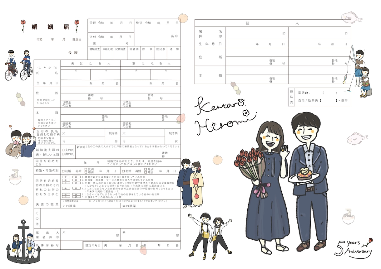 完全オーダーメイド！特別な婚姻届を作ります 好きなもの・想い出を込めた婚姻届を作りたい方におすすめ！ イメージ2