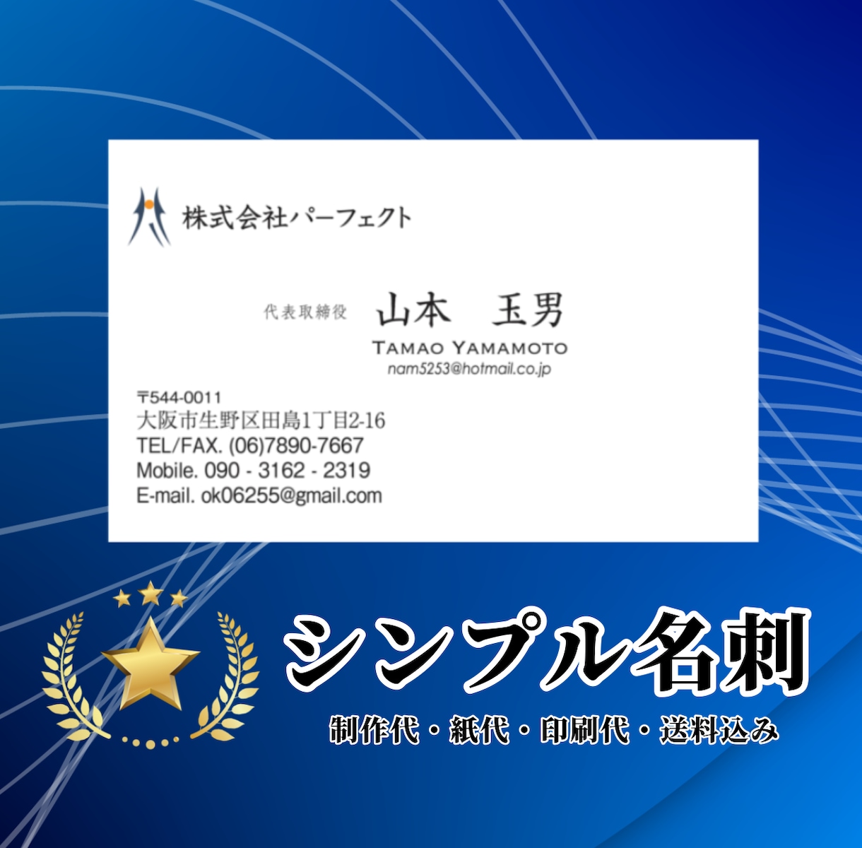 シンプル名刺製作致します ビジネスに必須のお名刺をデザイン、印刷・発送致します イメージ1