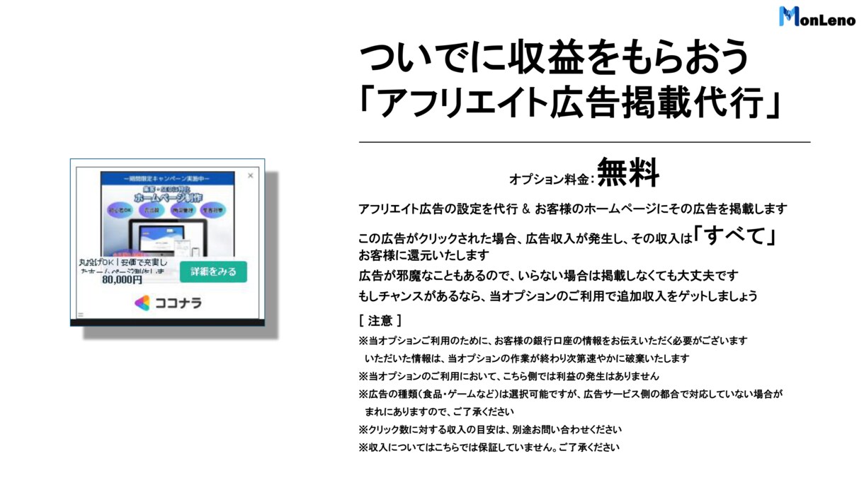 確実に集客効果のあるホームページを作成します 検索候補必ず上位・気持ちが伝わる構成をプロが提案 イメージ5