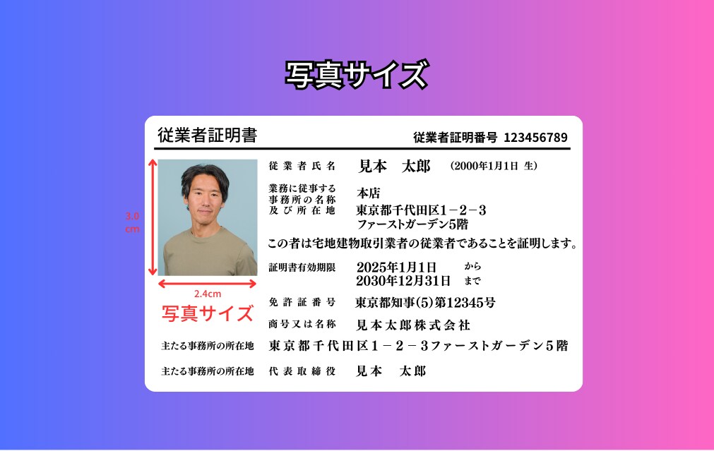 不動産業者必須【従業者証明書】最安値で作成します プラスチックカード・社員証・身分証・確認証・証明書カード イメージ3