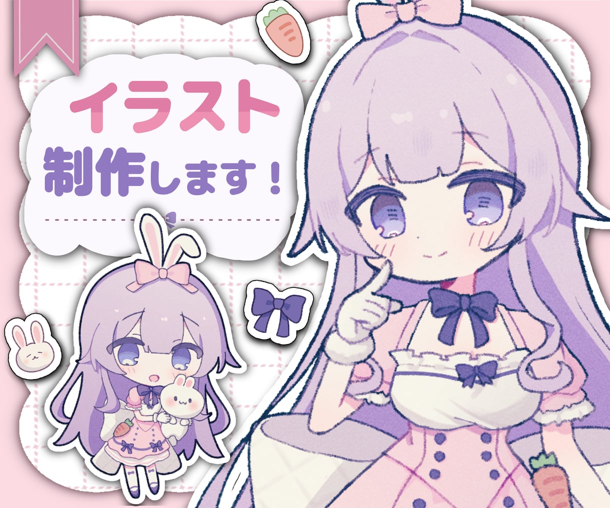 ふんわりかわいいイラストをお描きします SNSアイコン、動画のサムネ、立ち絵等に！ イメージ1