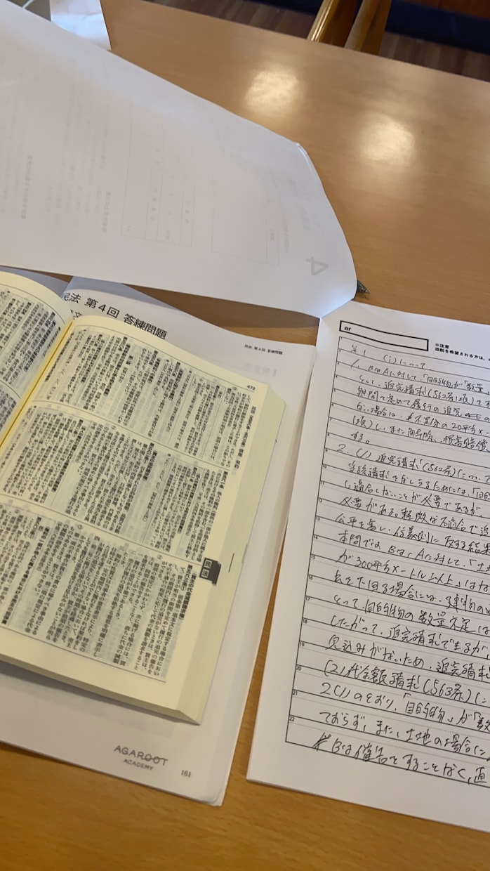 司法試験予備試験の知的財産法の添削します 知的財産法でAを取って司法試験を有利に進めましょう。 イメージ1
