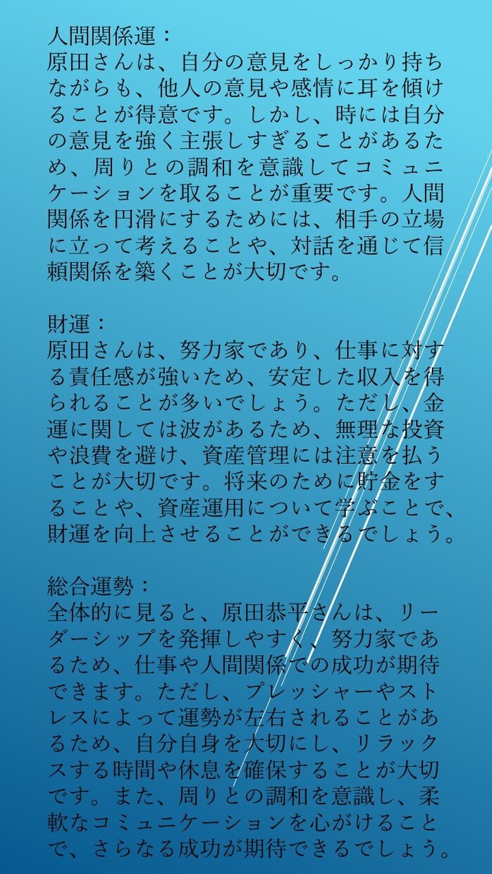 算命学を使用して鑑定します 初心者向けなので低価格でご提供！この機会に算命学をお試し！ イメージ4
