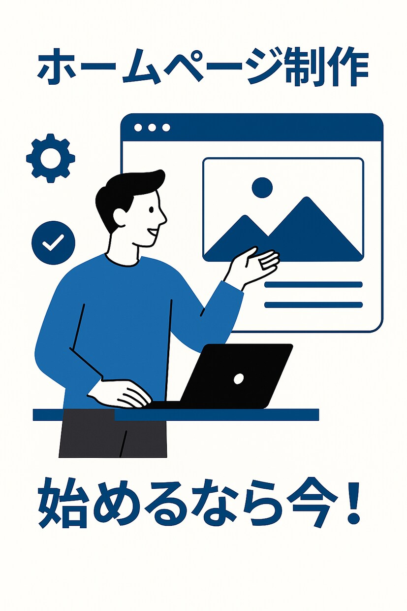 Wixでおしゃれなホームページを作ります 初心者でも安心！運用サポート付きホームページ イメージ2