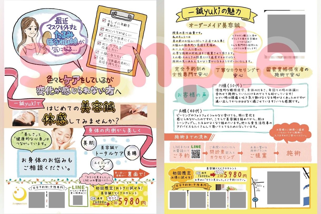 美容・サロン関連の読みたくなる手書きチラシ作ります カウセリングシートやメニュー表もお店の雰囲気に合わせて作成 イメージ3