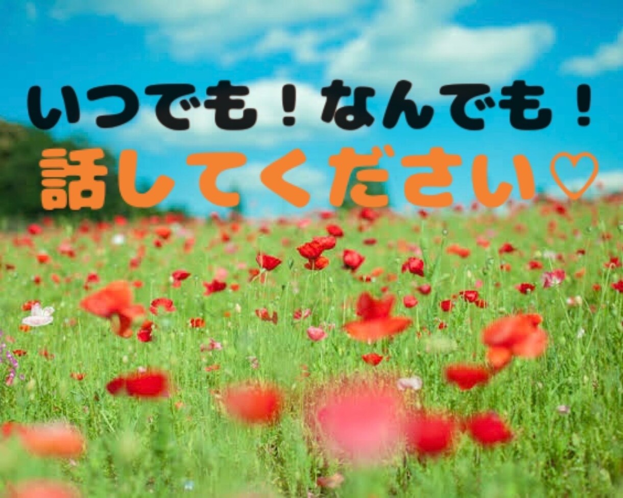リピーターさま♡60分orゆったりチャットします チャットサービスのリピーターさまはこちらをご購入お願いします イメージ4
