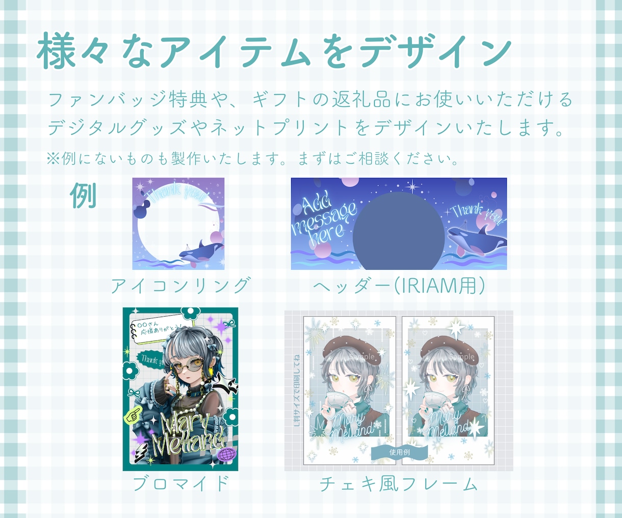 IRIAMライバー様向け デジタルグッズ作ります アイコンリング、ヘッダー等製作いたします。ガチャ景品にも！ イメージ3
