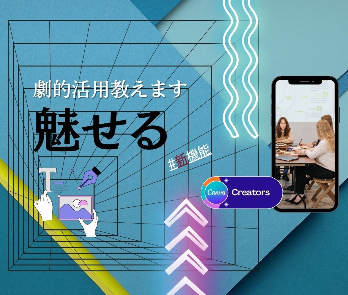 Canva新機能CanvaDocsについて教えます Canvaの新機能!最新情報CanvaDocs活用を伝授 イメージ1