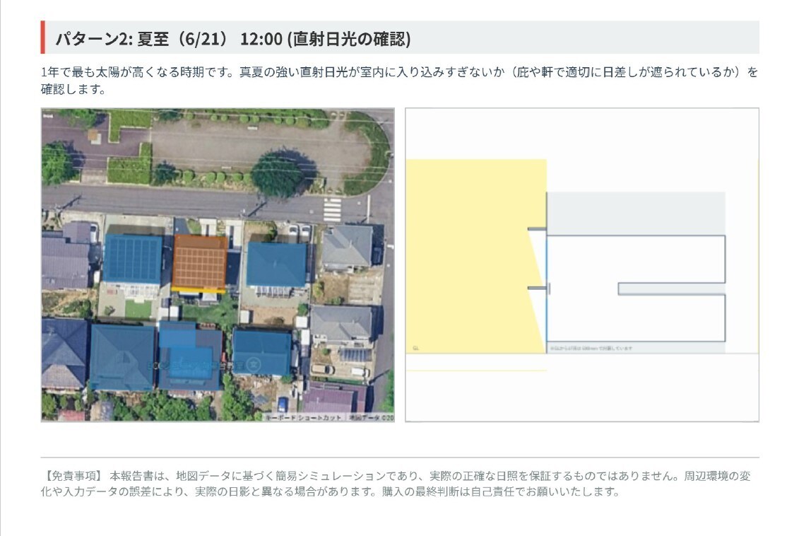 一級建築士が土地の日当たりシミュレーションします 数千万の決断の前に！動画とPDFで1年の日当たりを徹底検証 イメージ3