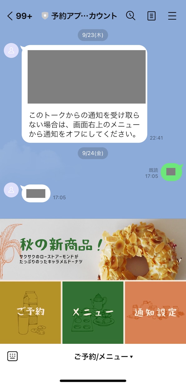LINE予約システムをオーダーメイドで作ります ふんわりした相談からOK。要件整理もお手伝いします イメージ2