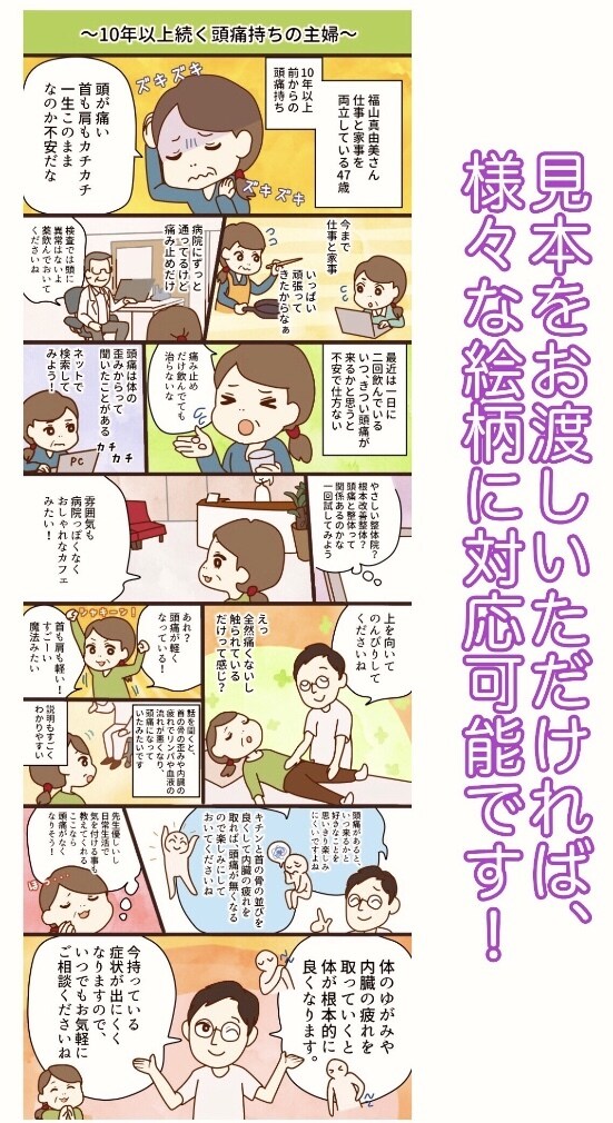 安心クオリティとお手頃価格！PR漫画描きます 【A4カラー、1P5000円！】 イメージ5