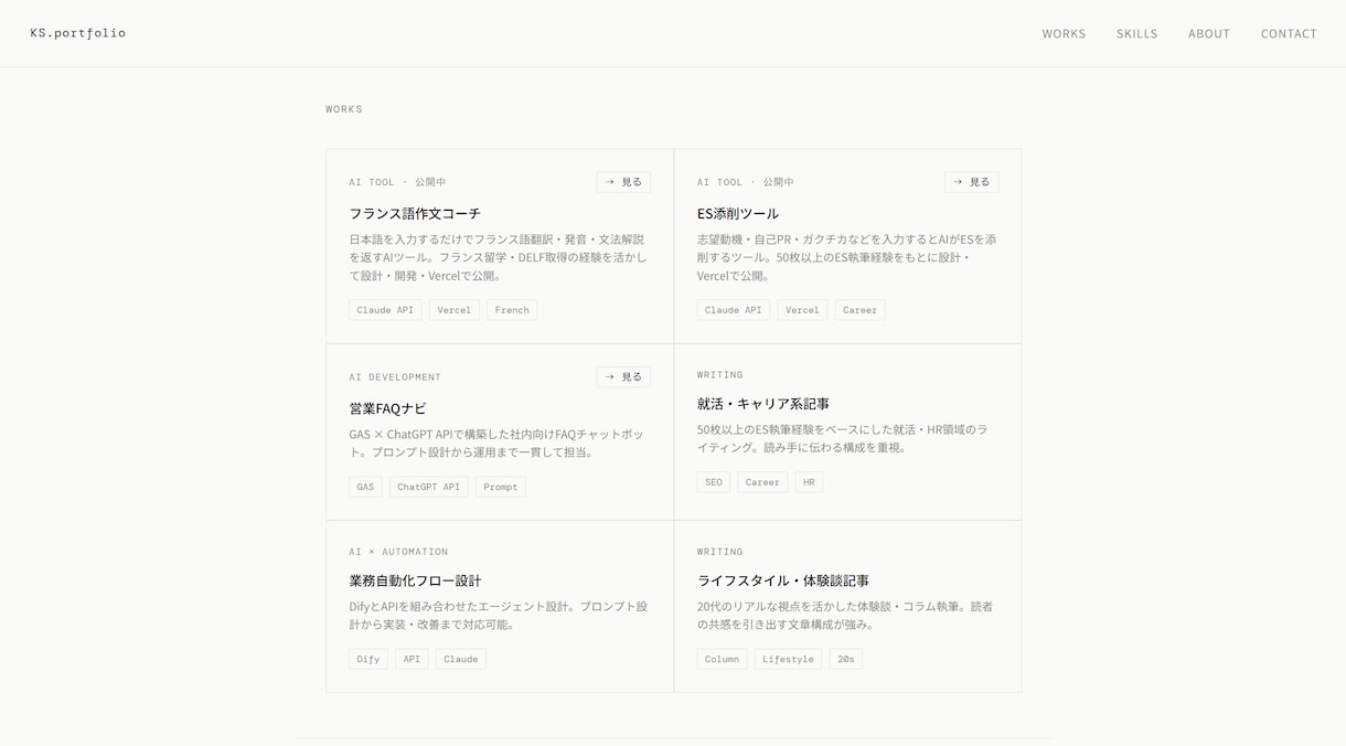 AIを活用したLP・ホームページ制作します AIで作るおしゃれなLP・HP。公開まで丸ごとお任せします。 イメージ2