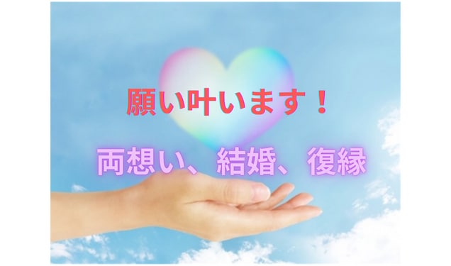 霊感霊視で人間関係・恋愛全般のお悩みを占います 【電話鑑定】幸せになるための道しるべをお渡しします