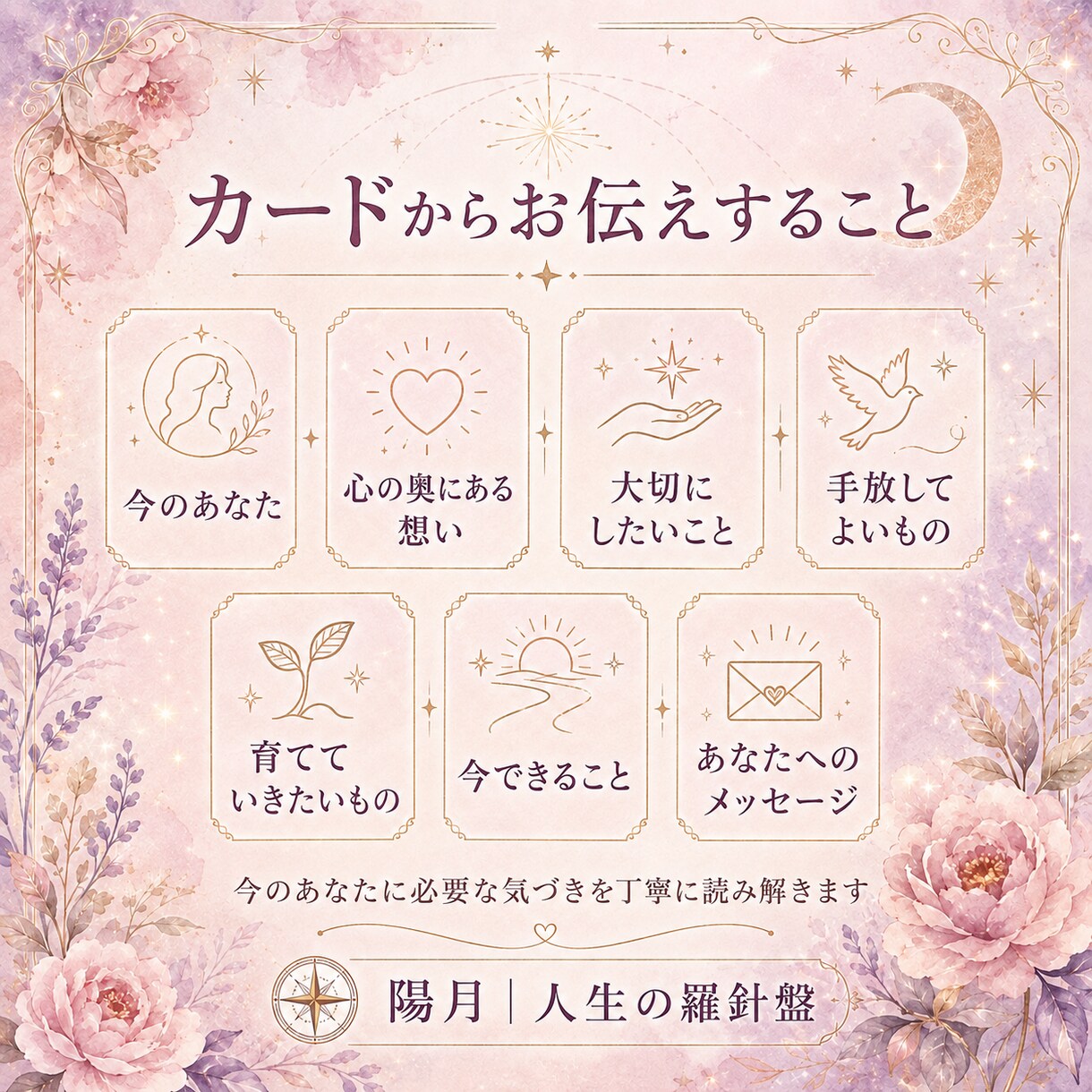 オラクルカードで今必要なメッセージを届けます 迷いやモヤモヤに寄り添い、今大切な気づきを丁寧にお届け イメージ3