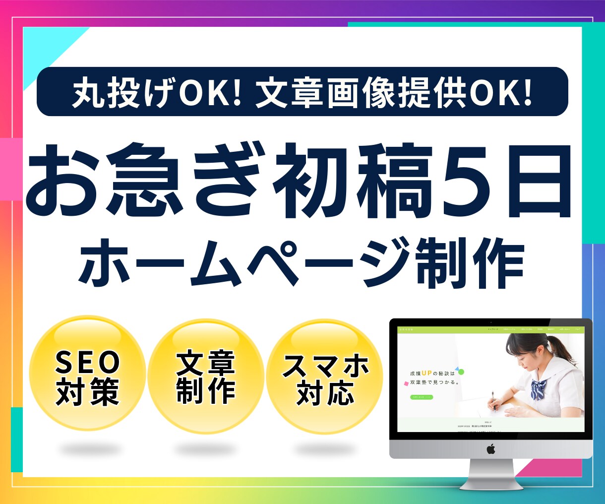Wixサイトスピード制作します 急ぎ対応OK！忙しい方のためのサイト制作 イメージ1