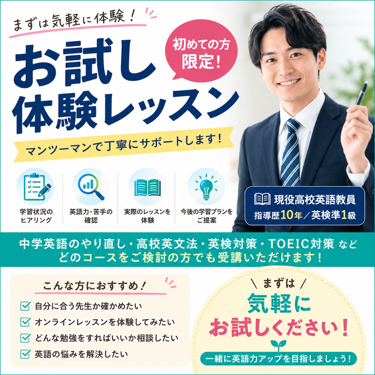 英語のお試しレッスンします 初めての方向け！英語学習のお試し体験レッスンをします イメージ1