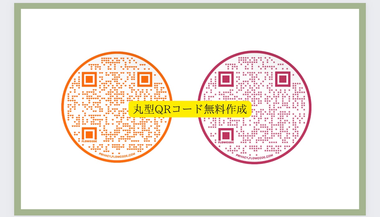 名刺デザイン➕QRコード作成。オシャレます オリジナル名刺、オリジナルQRコードの作成。 イメージ7