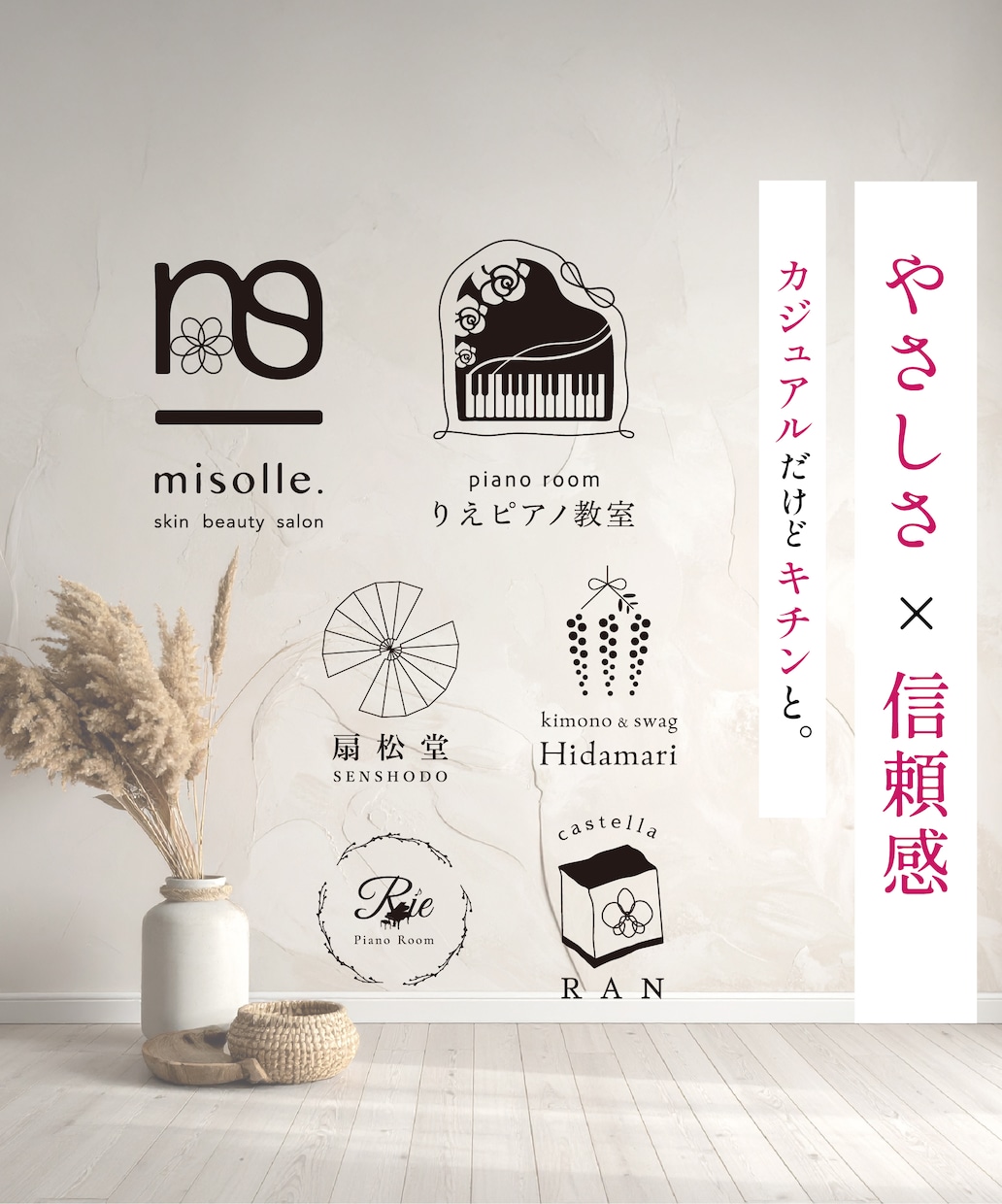 やさしい × 信頼できる ロゴを制作します 開業・個人事業主さんの想いをカタチにします◎ イメージ1