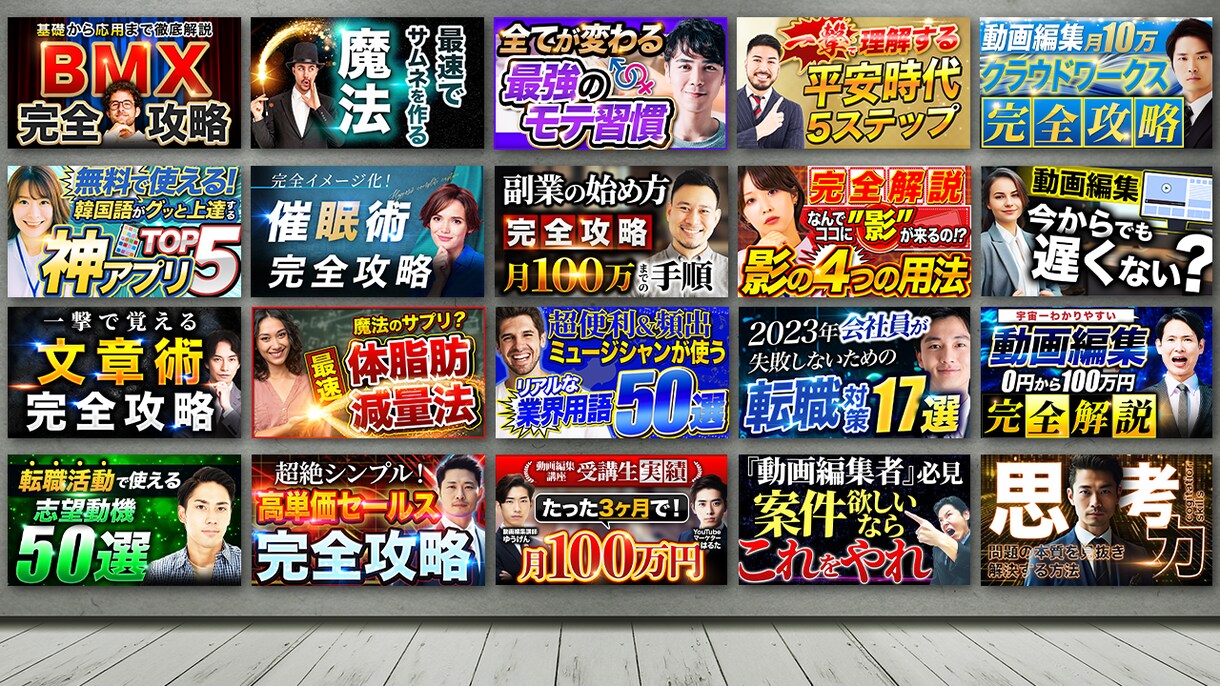 あなたのターゲット層に響くサムネイルを制作します 低価格で高品質なサムネイルを修正無制限で提供します イメージ2