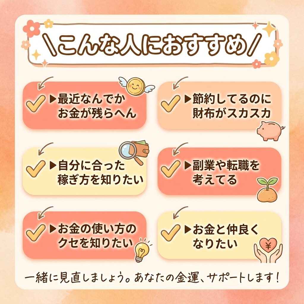 金運特化占います 鑑定歴21年のひとみ先生におまかせ イメージ4