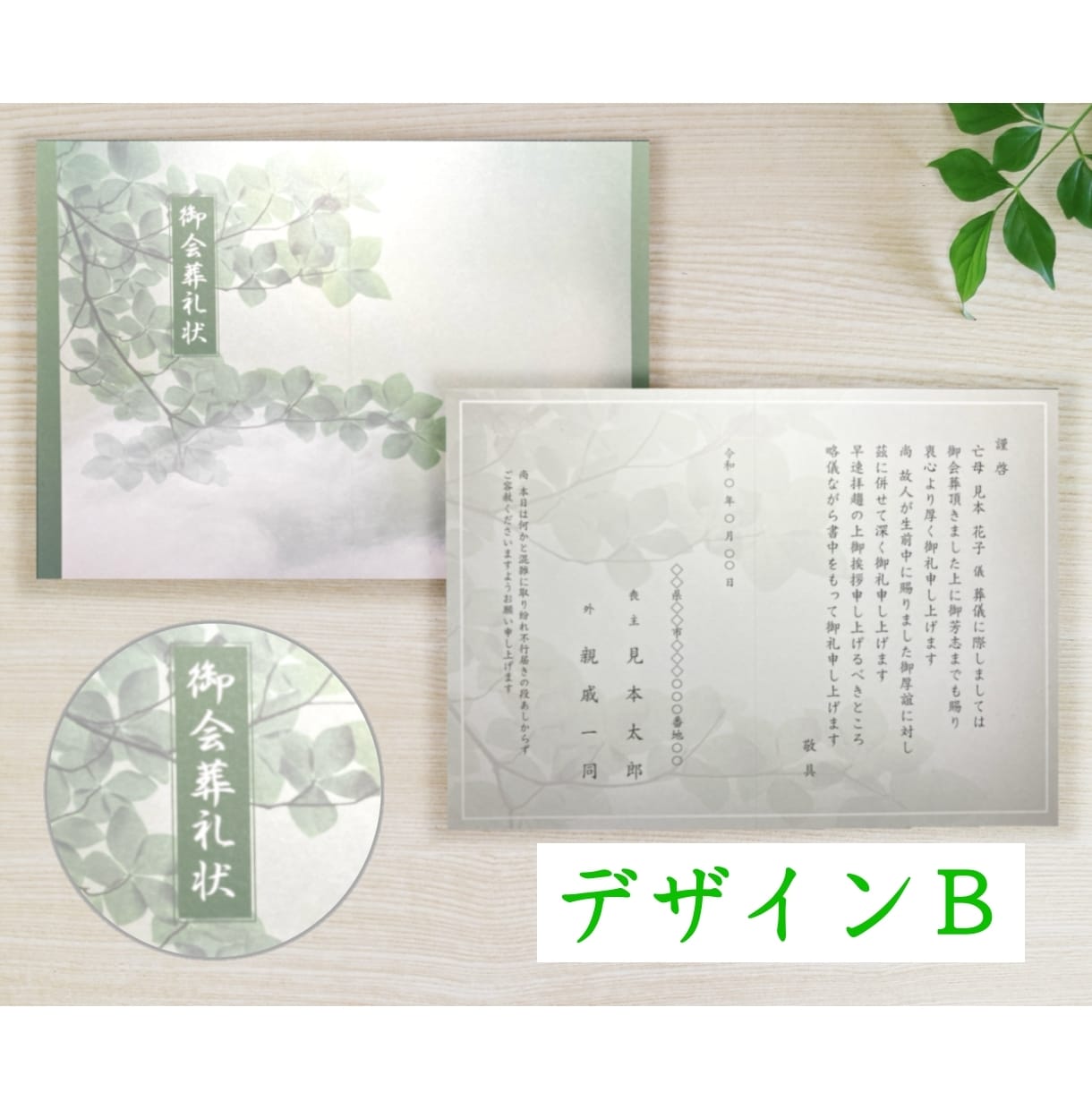 葬儀社員が【会葬礼状】作成いたします 当日発送・翌日配達可能／忌引証明として１枚でもOK！ イメージ5