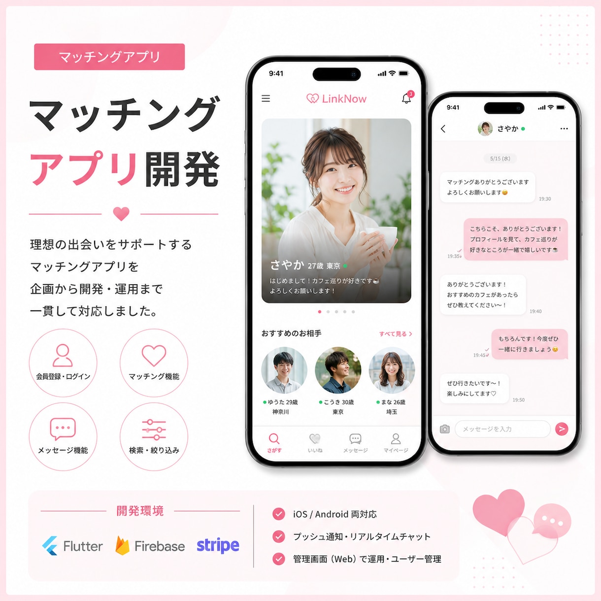 慶應生チームが三万円でどんなアプリでも開発します 【先着3名10万→5万】赤字覚悟のアプリ開発！高品質低価格！ イメージ5