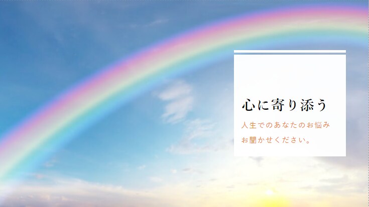 悩み・精神・人生・人間関係などの相談お受けします 心がなんだかすぐれない、考えてしまう…相談相手がいないとき… イメージ1