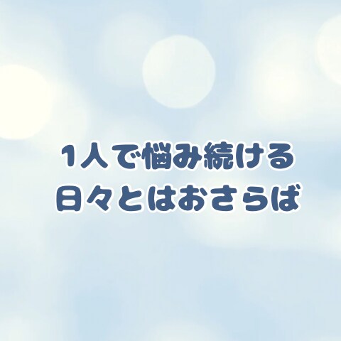 恋愛経験0の男性でも彼女を作れる方法を教えます 公式LINE300人超え、あなたも彼女を作れます！ イメージ10