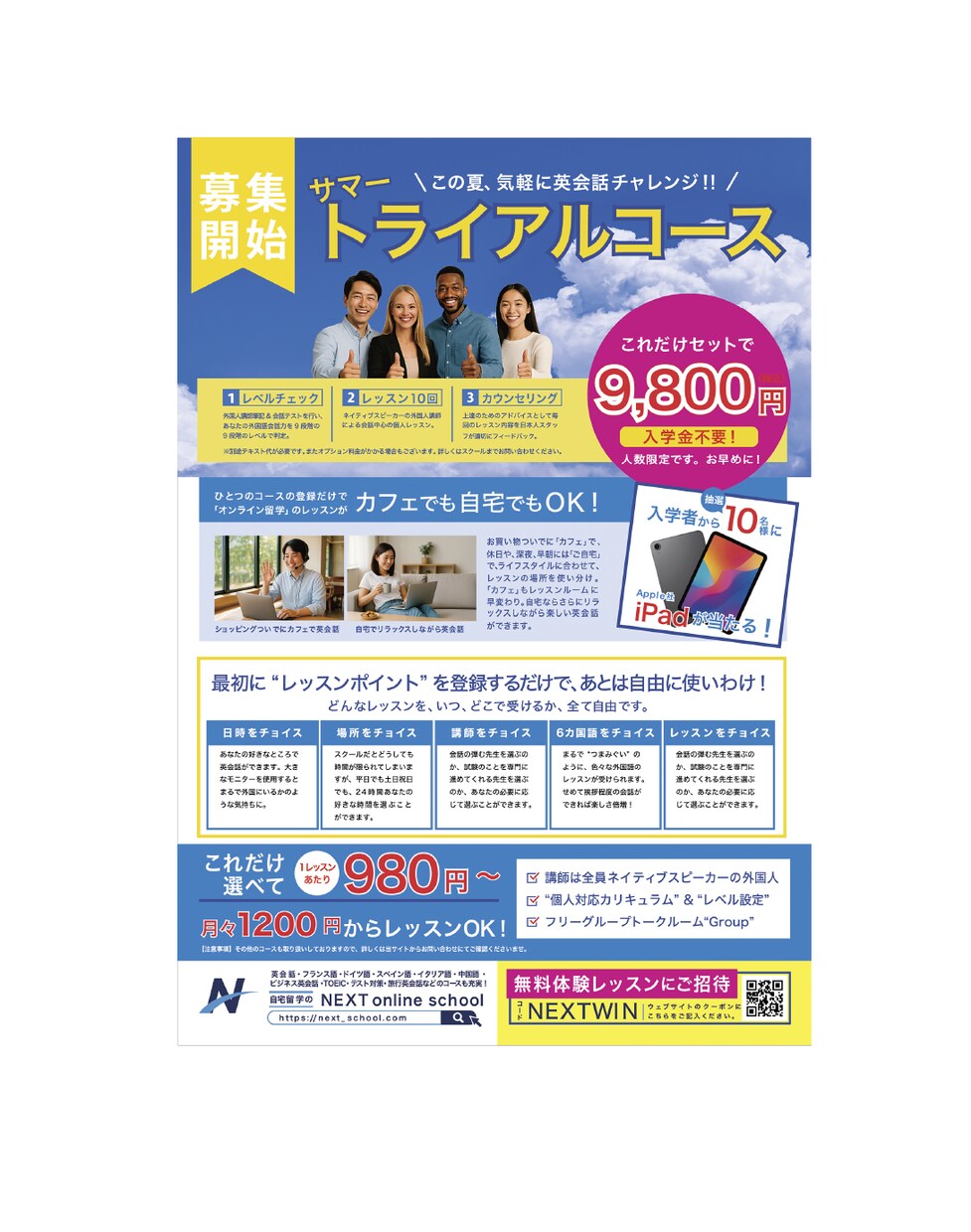 伝わるチラシ製作いたします 【修正無制限】ご納得のいくまでデザインいたします イメージ3