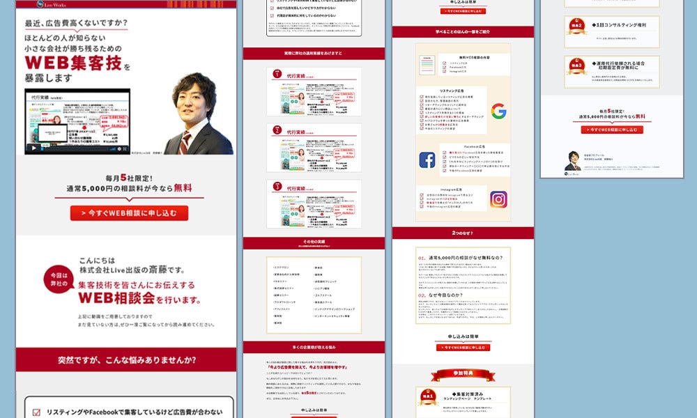 Wixで予約・申込用LPを制作します 体験会・講座・イベントの申込導線を整えます イメージ3