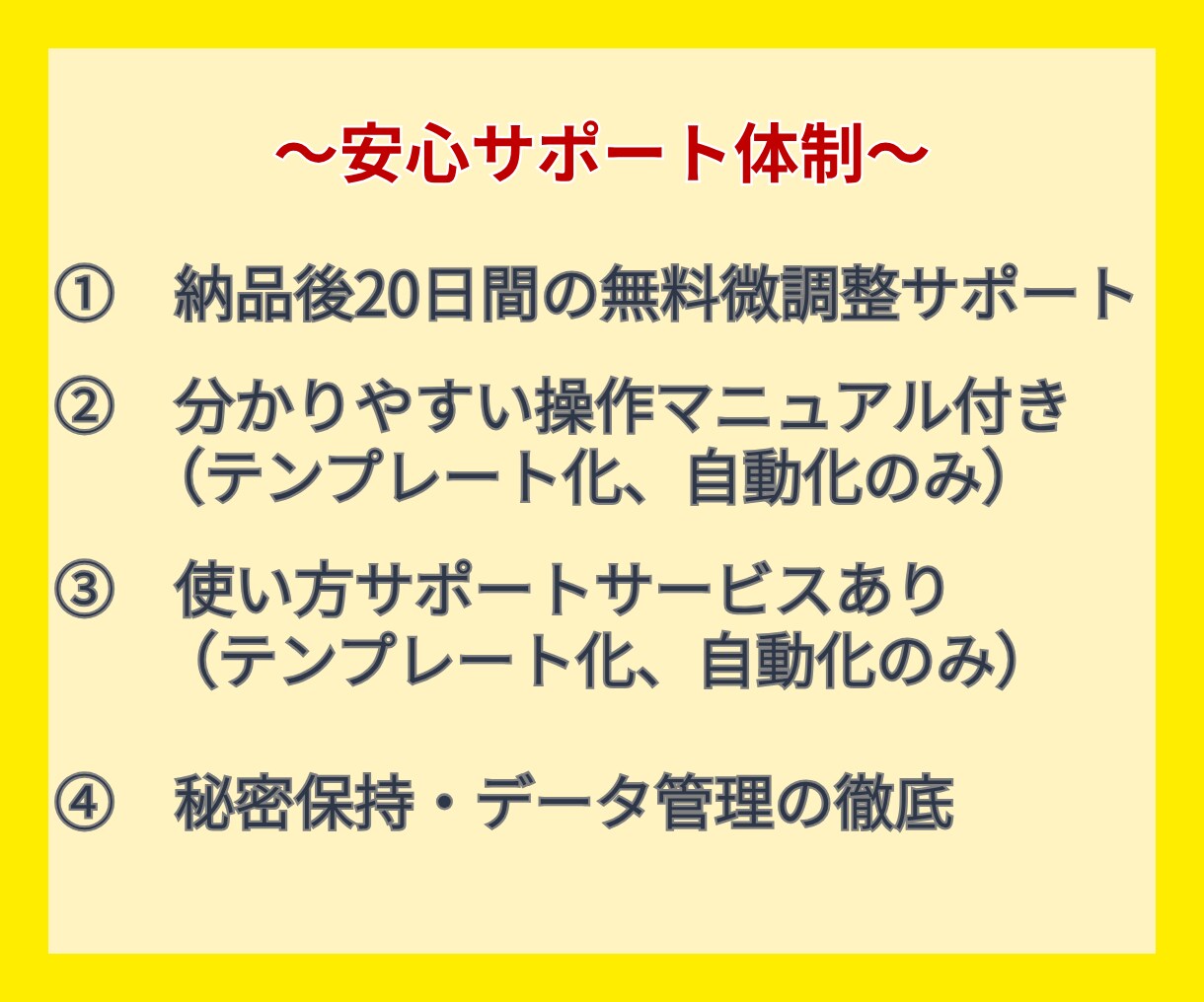 業務効率化！使いやすいExcelテンプレ作成します 【MOS上級保有】壊れないExcelテンプレ作ります イメージ4