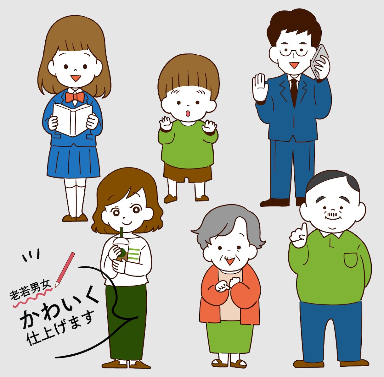 かわいい・コミカルなイラストカット描きます 共感力の高いイラストであなたのコンテンツをギュッと身近に！ イメージ3