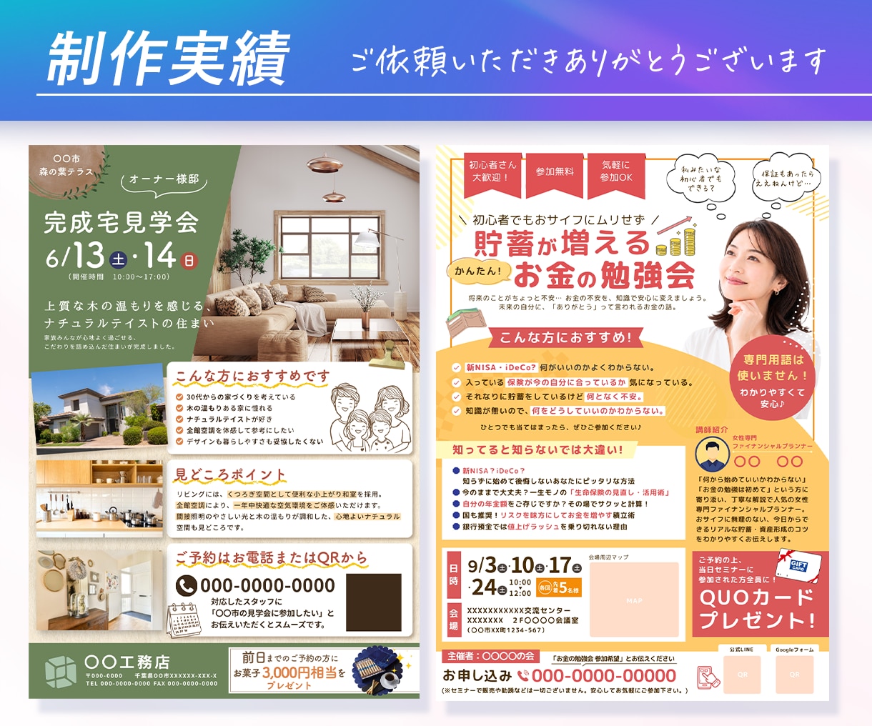 先着3名様限定☆片面7000円でチラシ制作します セミナー・講座・イベントなど集客につながるチラシが得意です イメージ5