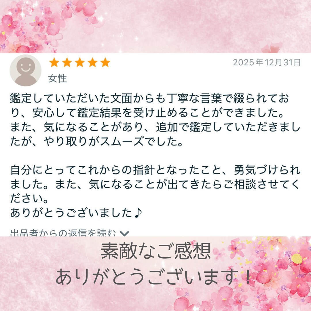 24時間以内◆これから3ヶ月に起こることを占います 恋愛・仕事・人間関係＊7項目＋オラクルカードからのメッセージ イメージ7