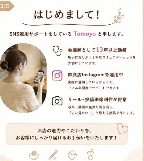 Instagramリール企画・投稿をお手伝いします ＼飲食店専門／Instagram運用現役運用者がサポート イメージ3