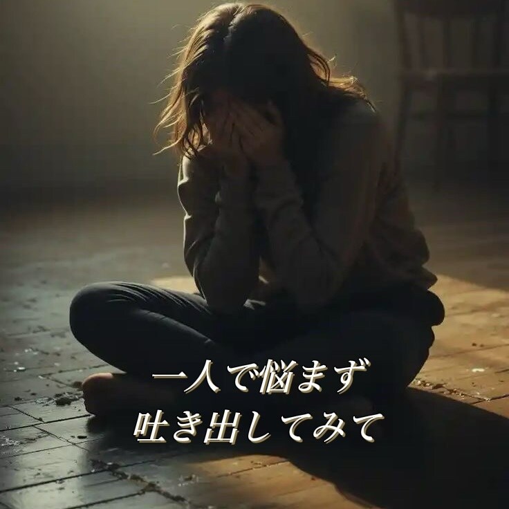 女性限定♡あなたの心の苦しみや痛みを半分もらいます 仕事や人間関係、つらい恋愛、更年期や病気不安、ペットロス イメージ7