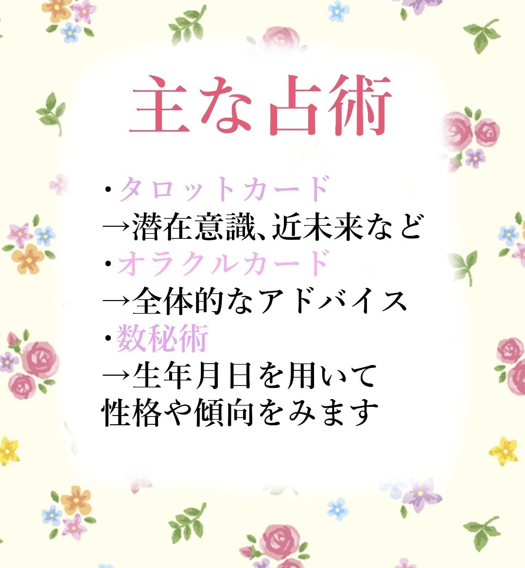 創作活動のお悩みを1つ鑑定♢様々なジャンルをみます 現役漫画創作者がタロットで同人活動からプロまで✿ イメージ4