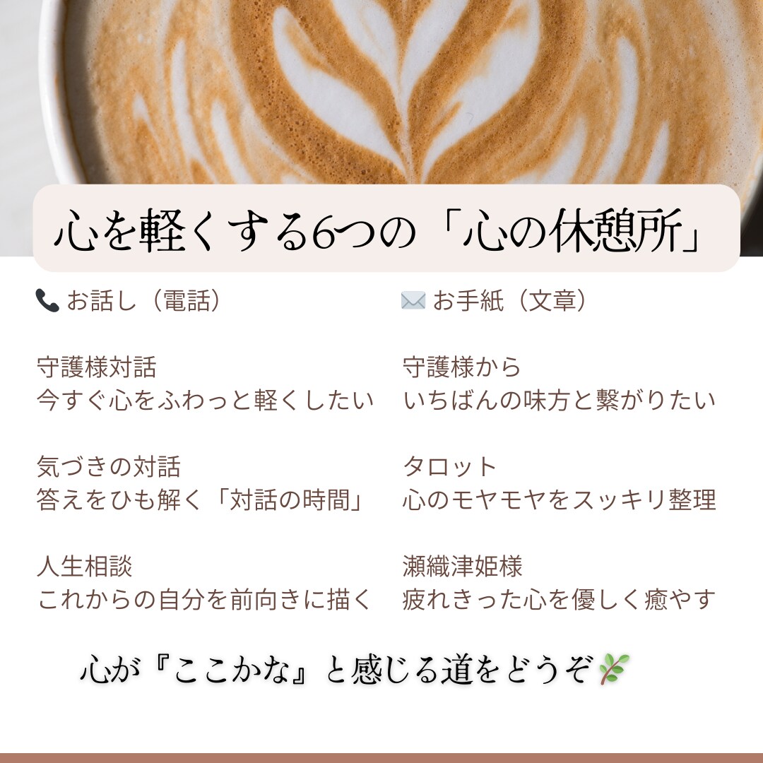 その感覚、間違っていないですよ！とお伝えします 不思議な体験、夢、神様のこと。あなたの心をお話しませんか？ イメージ10