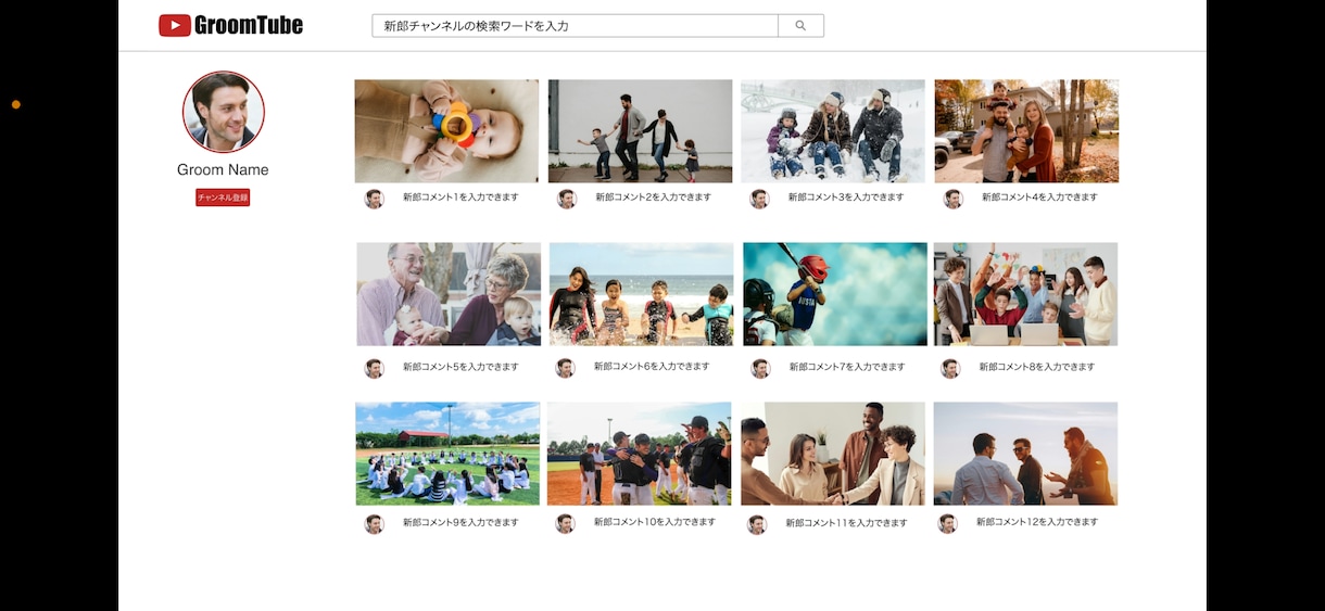 結婚式プロフィール【YouTube風】作成します 【大人気商品・DVD発送無料】ココナラ実績100組越え！ イメージ4