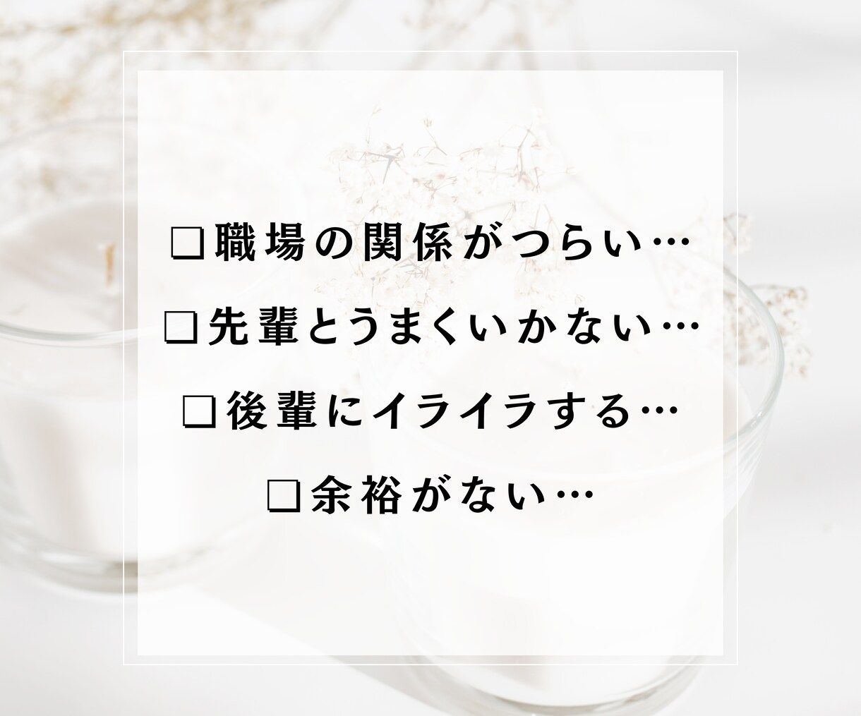看護師さん♡お悩みなんでも優しく丁寧にお聴きします 看護師専門カウンセラー｜お悩み根本解消｜ゆるっとラクになる♡ イメージ4
