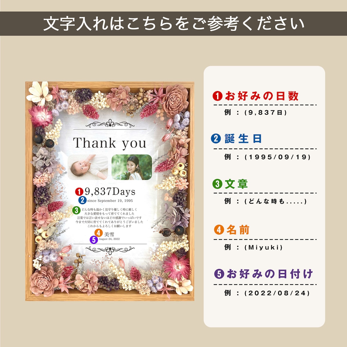 フラワーデザイナーが子育て感謝状を作成します 【17種のお花を使用】木製フレームに特殊印刷した高級な感謝状 イメージ5