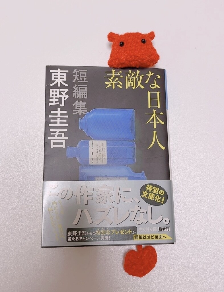 めんだこのブックマーカー作ります お好きなお色、長さで、めんだこのブックマーカーをつくります！ イメージ6