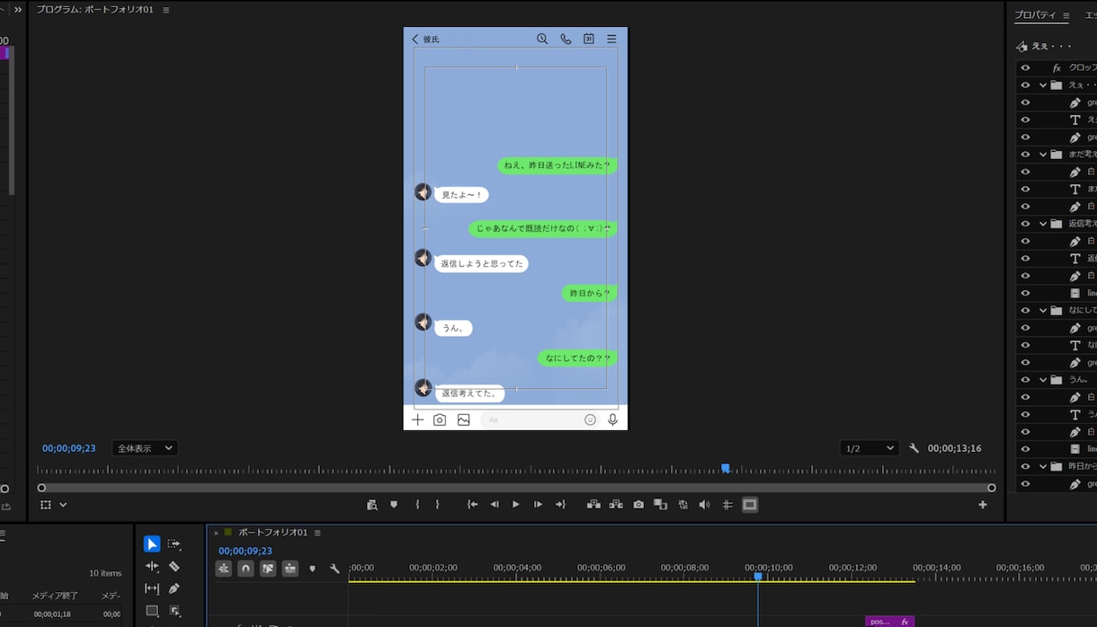 LINE風ショート動画を編集します テンポの良い会話演出でSNS向け動画に イメージ1