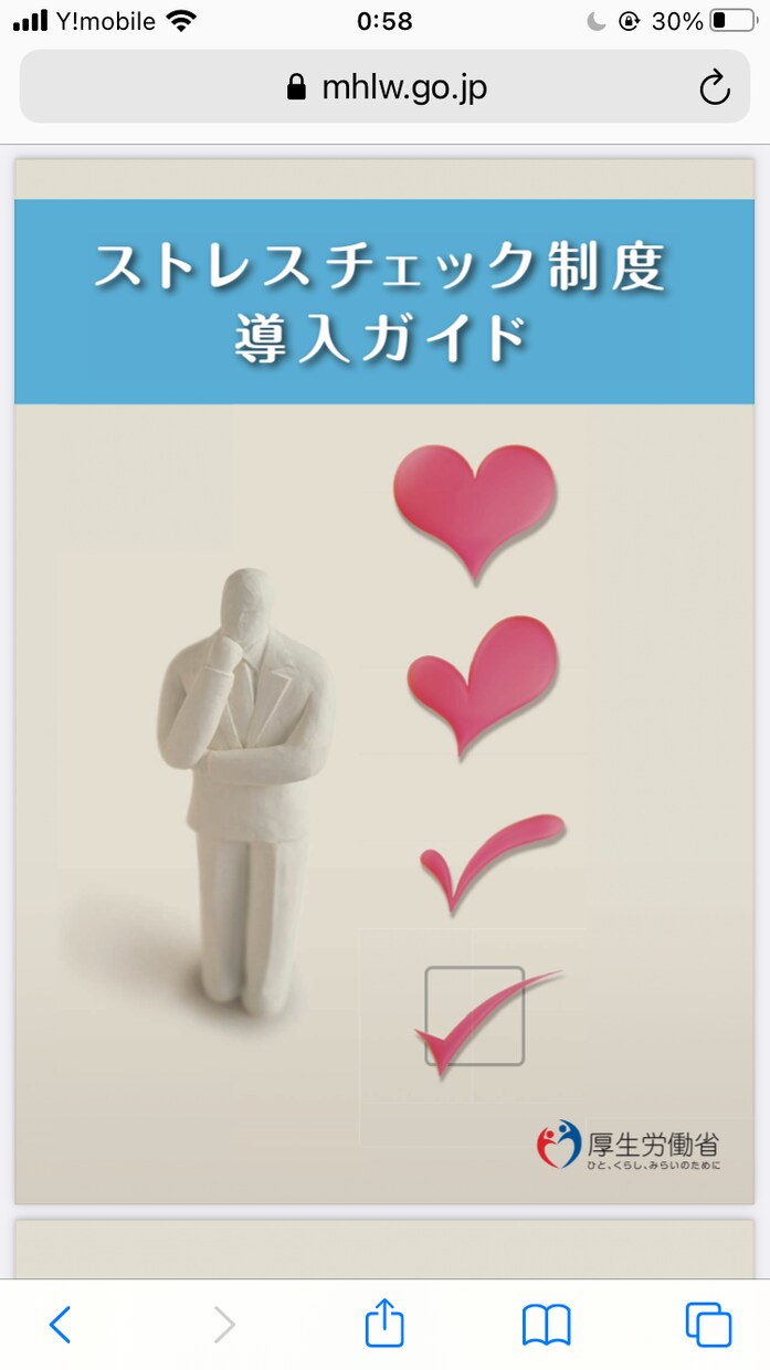 ストレスチェック入力代行します 従業員数50人以上の企業限定！ イメージ1