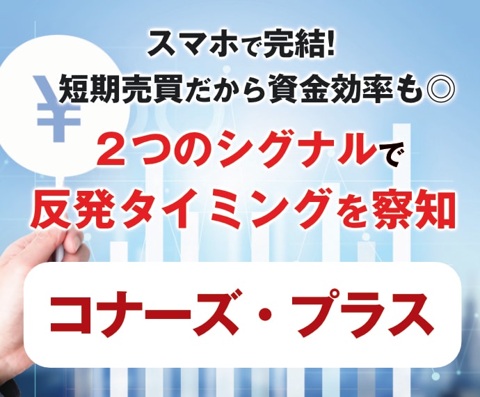 ２つのシグナルで反発がわかるトレード手法販売します 短期売買で資金効率がよくトレードできます イメージ1