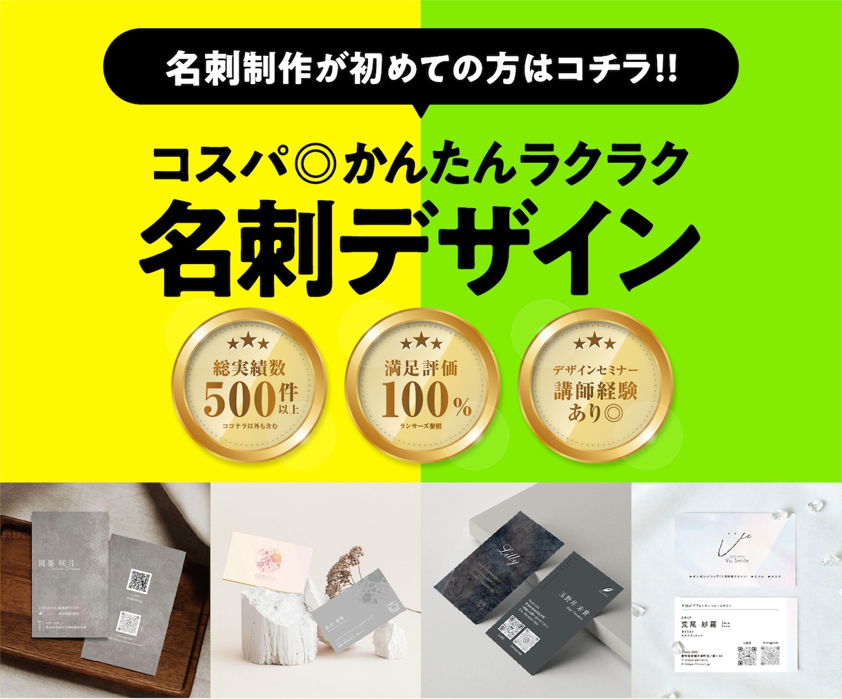 コスパ◎初心者の方へラクラク名刺デザインいたします 印刷送料込み！16種類のテンプレートからカンタン名刺制作！ イメージ1