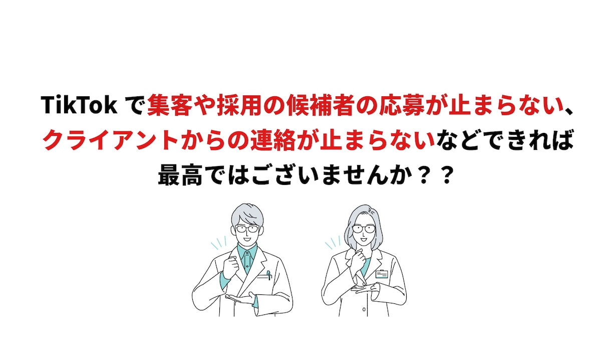 大阪・関西エリア TikTok運用代行承ります 企画/台本→撮影→編集→投稿丸投げOK!! イメージ3