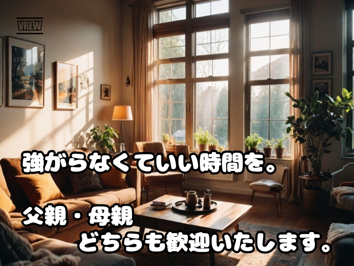 孤独な親に、並んで伴奏します 保育士×家族療法の学びからの対等対話 イメージ3