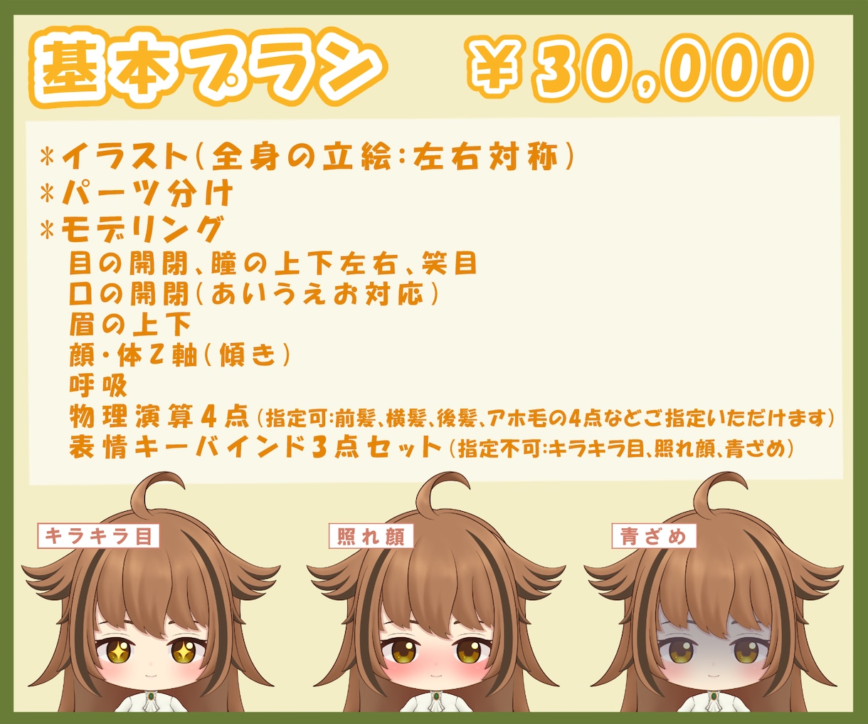 格安！Vtuberモデルを作成します キャラデザからモデリングまで一括対応！商用利用OK！ イメージ2
